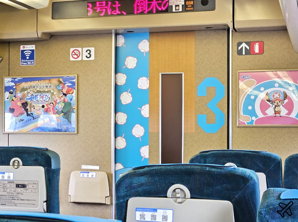 2026日本海賊王/航海王新幹線 山陽新幹線開通50周年紀念車 JR Pass可搭