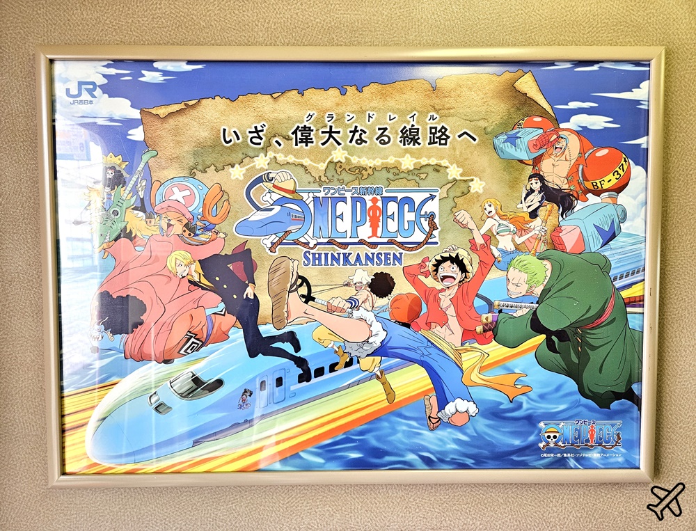 2026日本海賊王/航海王新幹線 山陽新幹線開通50周年紀念車 JR Pass可搭