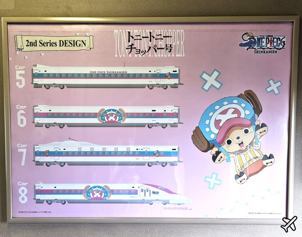 2026日本海賊王/航海王新幹線 山陽新幹線開通50周年紀念車 JR Pass可搭