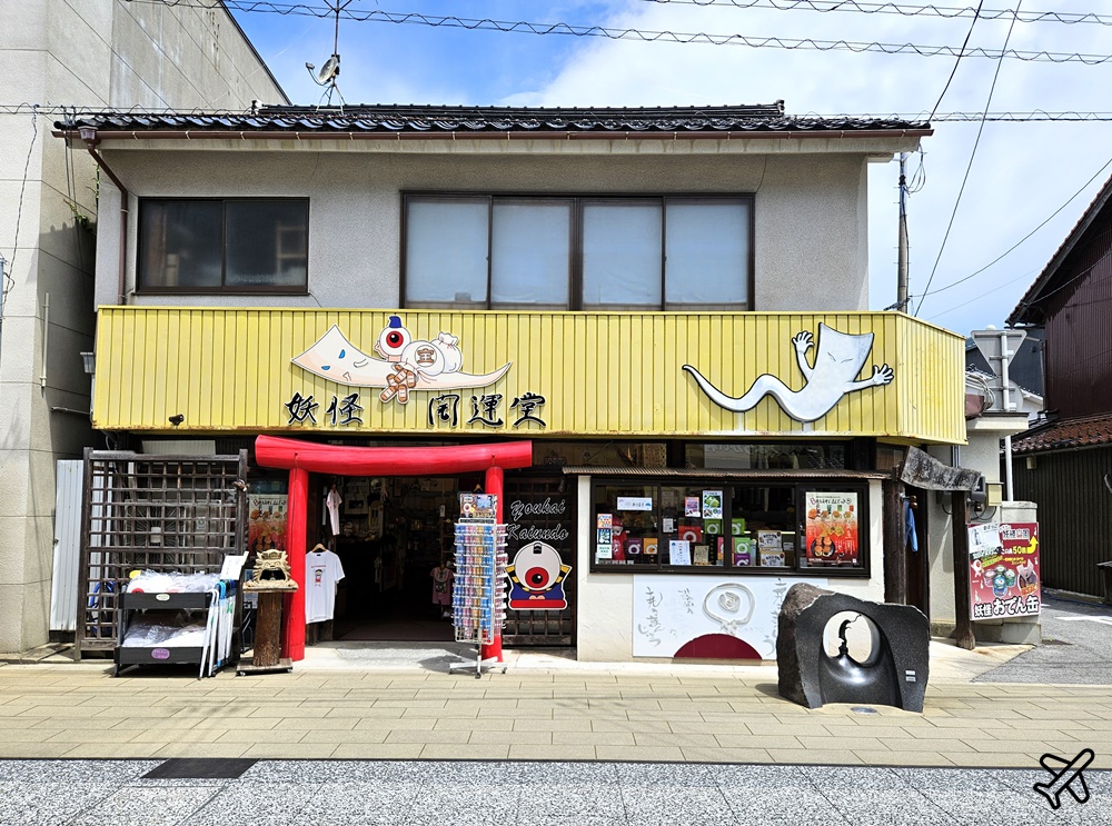 2026日本鳥取景點 境港半日遊 鬼太郎妖怪街道、水木茂紀念館 境港美食推薦
