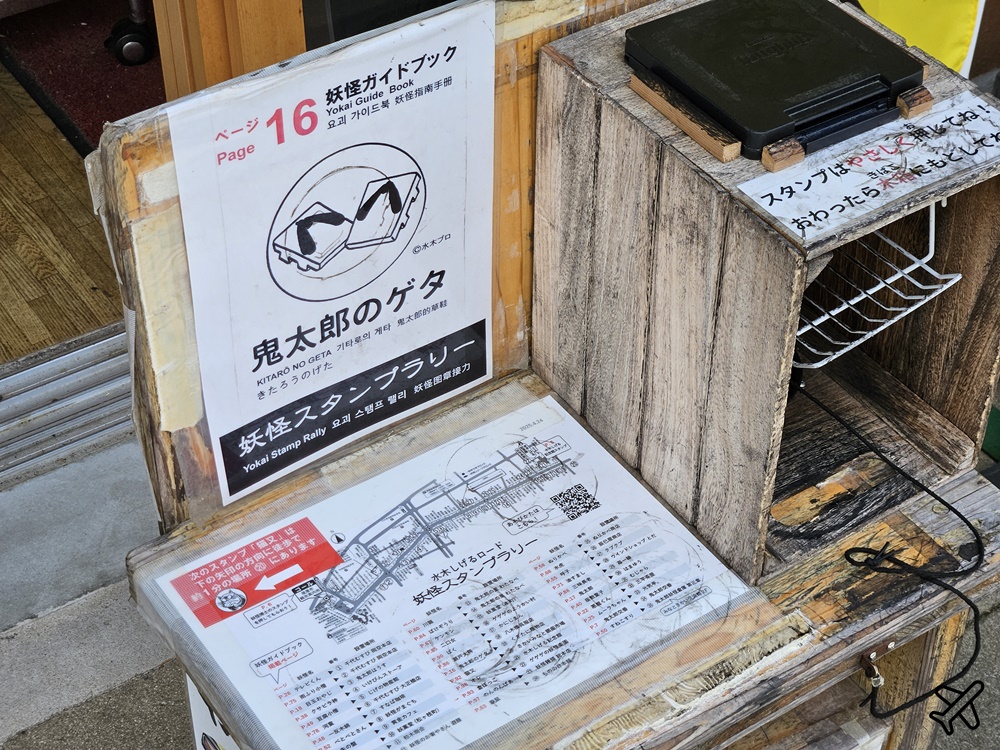 2026日本鳥取景點 境港半日遊 鬼太郎妖怪街道、水木茂紀念館 境港美食推薦