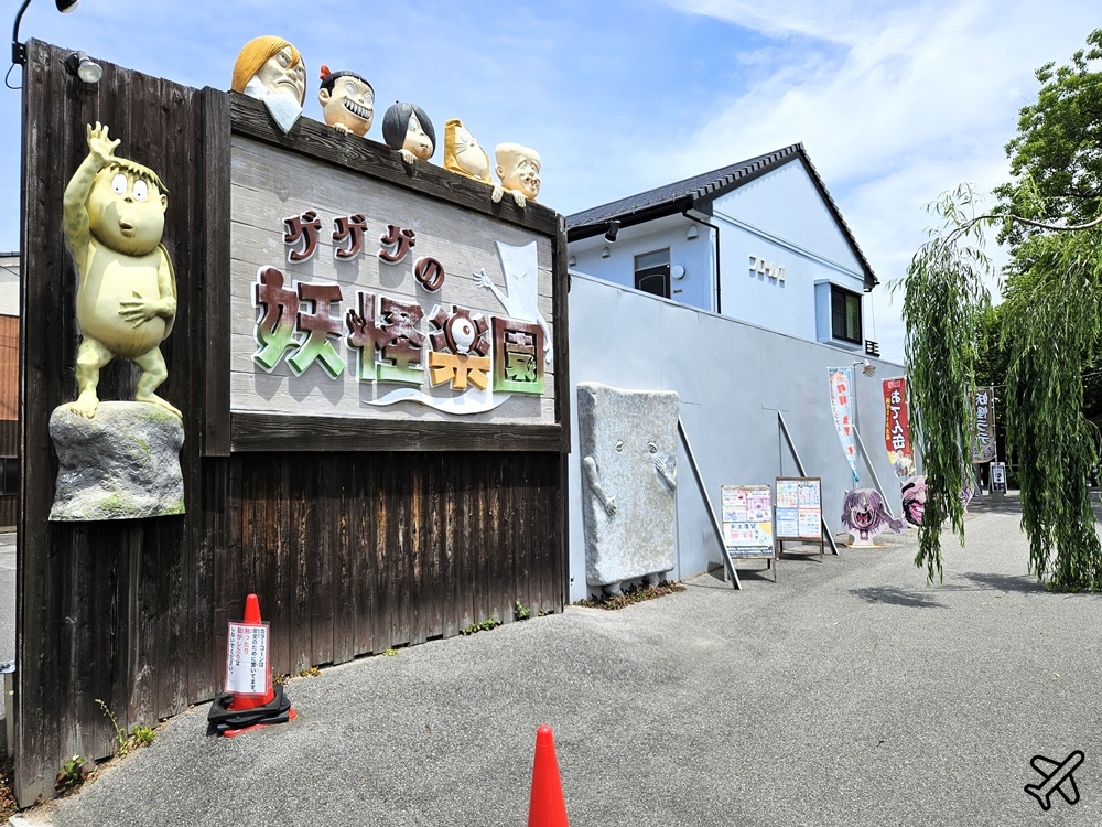 2026日本鳥取景點 境港半日遊 鬼太郎妖怪街道、水木茂紀念館 境港美食推薦