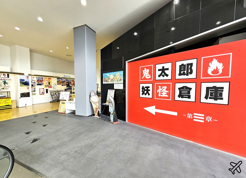 2026日本鳥取景點 境港半日遊 鬼太郎妖怪街道、水木茂紀念館 境港美食推薦