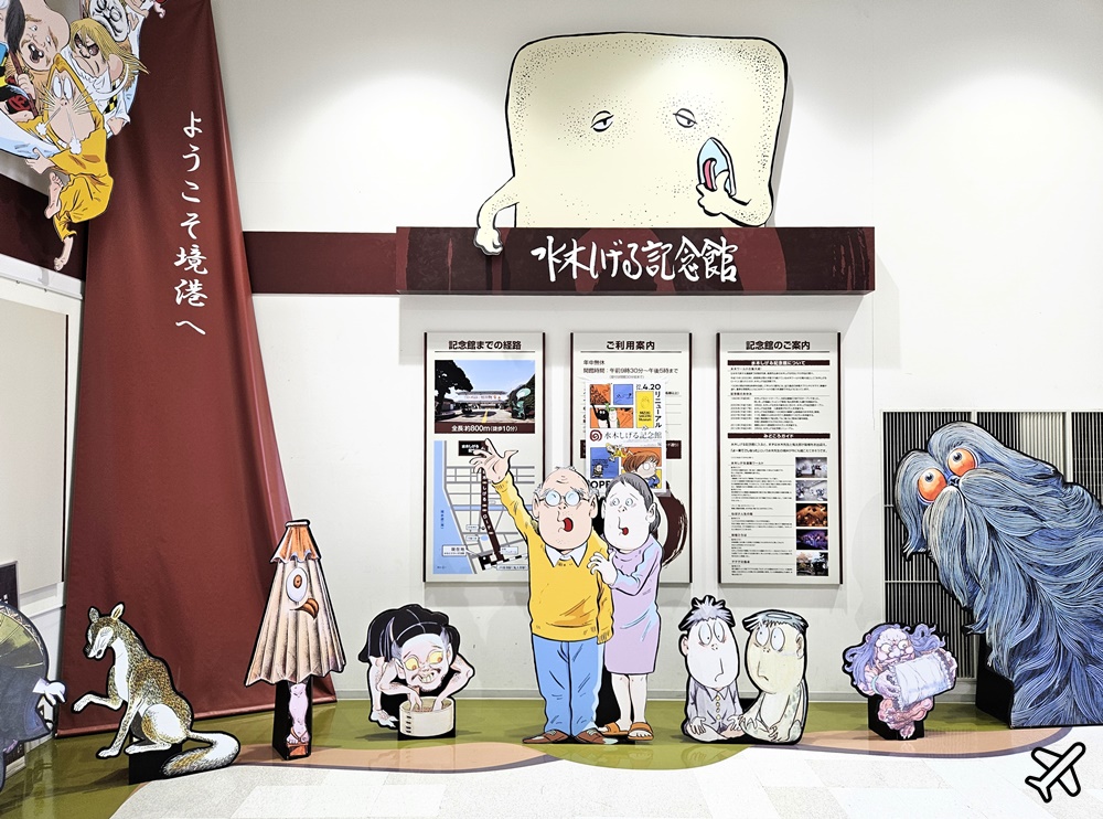 2026日本鳥取景點 境港半日遊 鬼太郎妖怪街道、水木茂紀念館 境港美食推薦