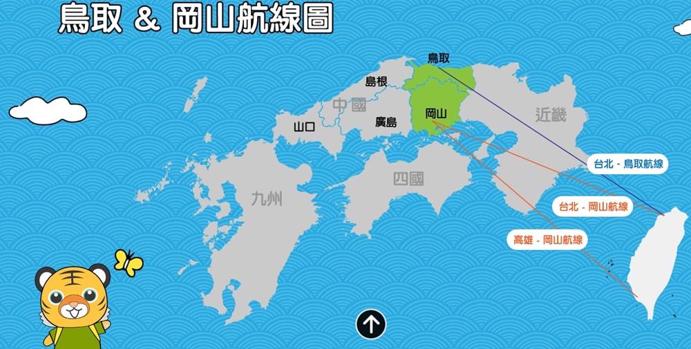 2026台灣虎航評價 台北桃園-日本岡山、鳥取米子-台北桃園 經濟艙飛機餐 開箱IT214、IT725 2026台灣虎航評價 台北桃園-日本岡山、鳥取米子-台北桃園 經濟艙飛機餐 開箱IT214、IT725