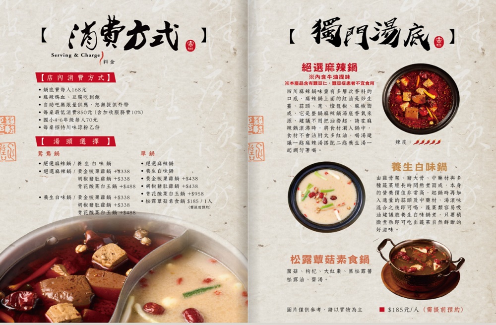 桃園美食 老四川巴蜀麻辣燙桃園店 桃園麻辣火鍋推薦 藝文特區美食
