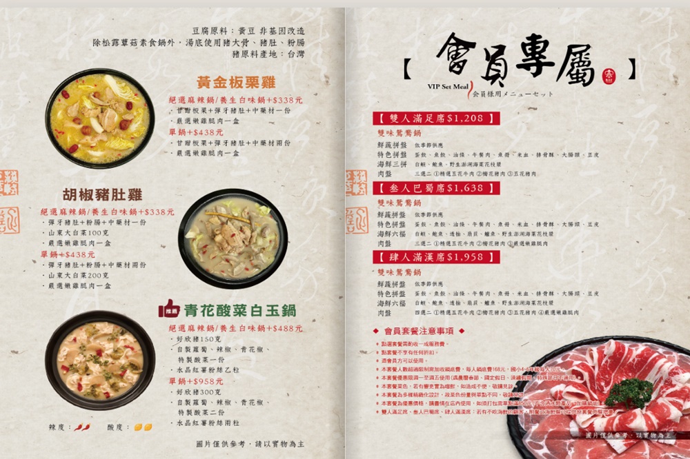 桃園美食 老四川巴蜀麻辣燙桃園店 桃園麻辣火鍋推薦 藝文特區美食