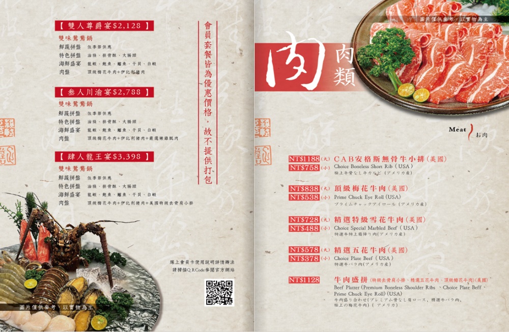 桃園美食 老四川巴蜀麻辣燙桃園店 桃園麻辣火鍋推薦 藝文特區美食