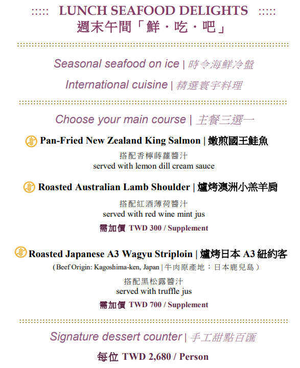 台北美食 文華cafe 周末午餐海鮮吃到飽 龍蝦、麵包蟹 台北吃到飽推薦