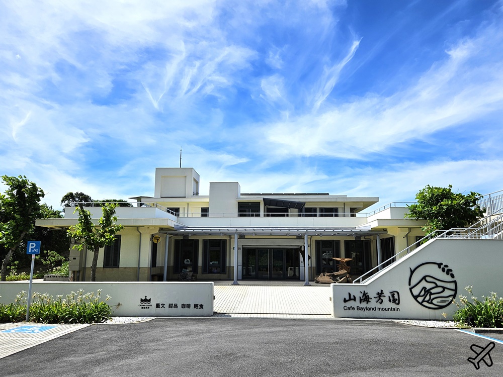 北海岸咖啡廳 山海芳園景觀咖啡廳 萬里美食推薦