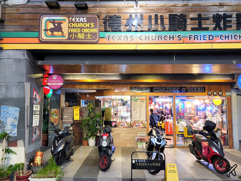 高雄美食 德州小騎士炸雞高雄六合店 會爆汁的炸雞