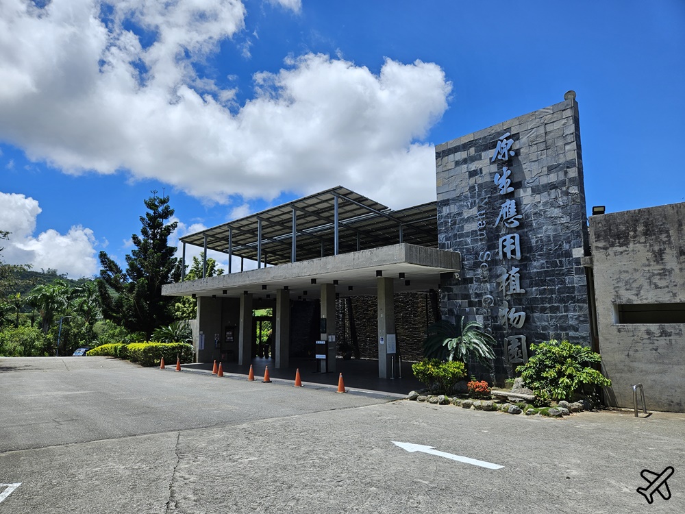 台東景點 原生應用植物園 養生火鍋吃到飽、親子牧場、空中步道 台東旅遊推薦