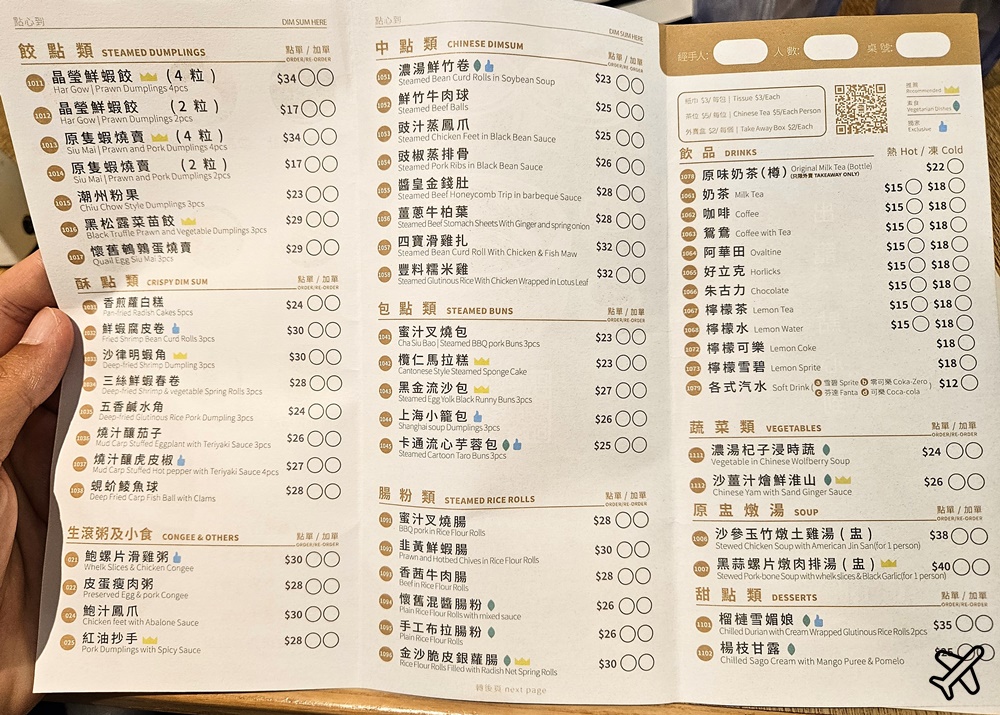 香港美食 點心到 Dim Sum Here 平價香港點心 香港旅遊推薦