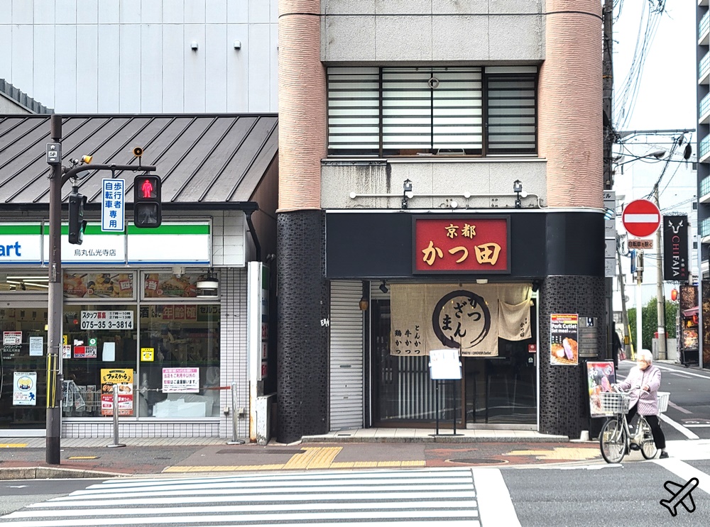 京都美食 京都かつ田四条烏丸店 好吃的京都豬排 京都自由行推薦