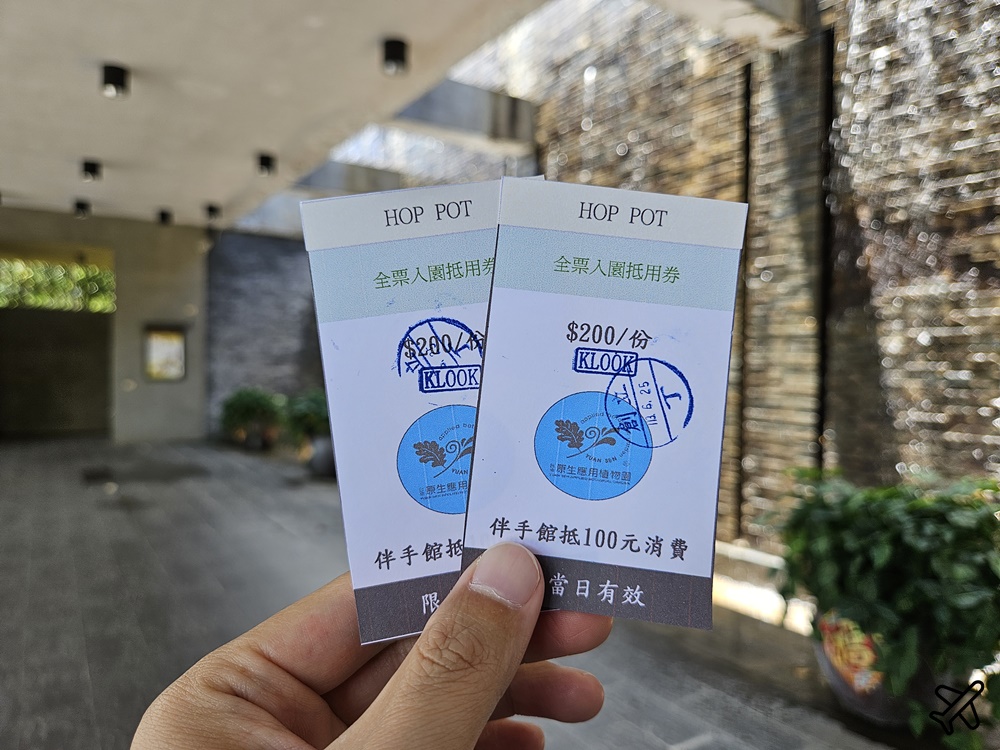 台東景點 原生應用植物園 養生火鍋吃到飽、親子牧場、空中步道 台東旅遊推薦