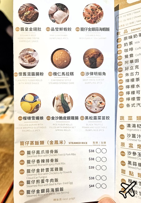 香港美食 點心到 Dim Sum Here 平價香港點心 香港旅遊推薦