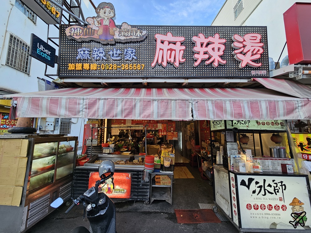 台東美食 神仙滷味 台東旅遊推薦