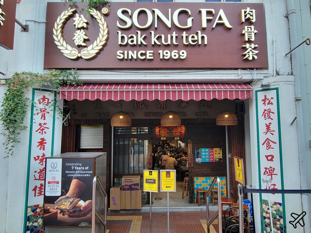 新加坡美食 松發肉骨茶 胡椒系肉骨茶 新加坡旅遊推薦
