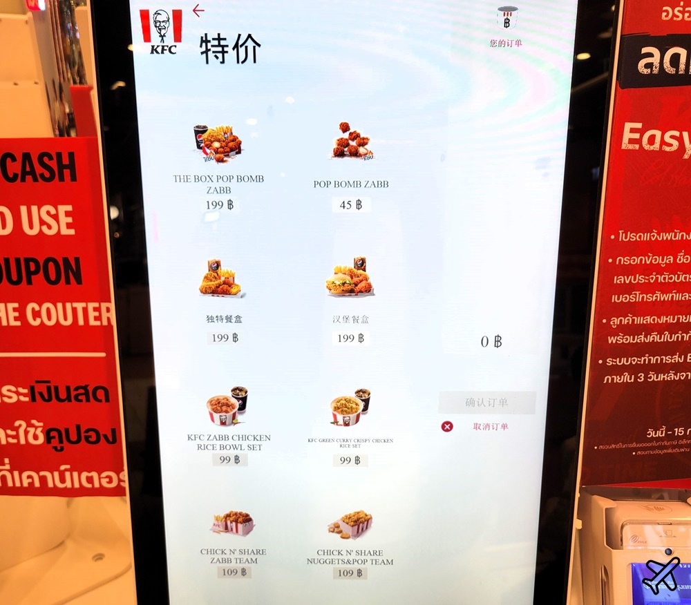 曼谷美食 泰國肯德基 香辣好吃的雞肉蓋飯 飲料喝到飽 曼谷自由行推薦