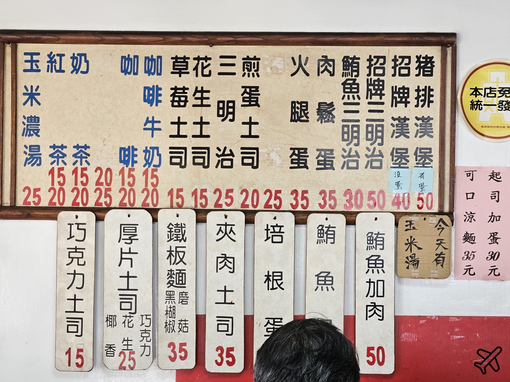 桃園美食 明峯早餐店 古早味豬排吐司 桃園早餐推薦
