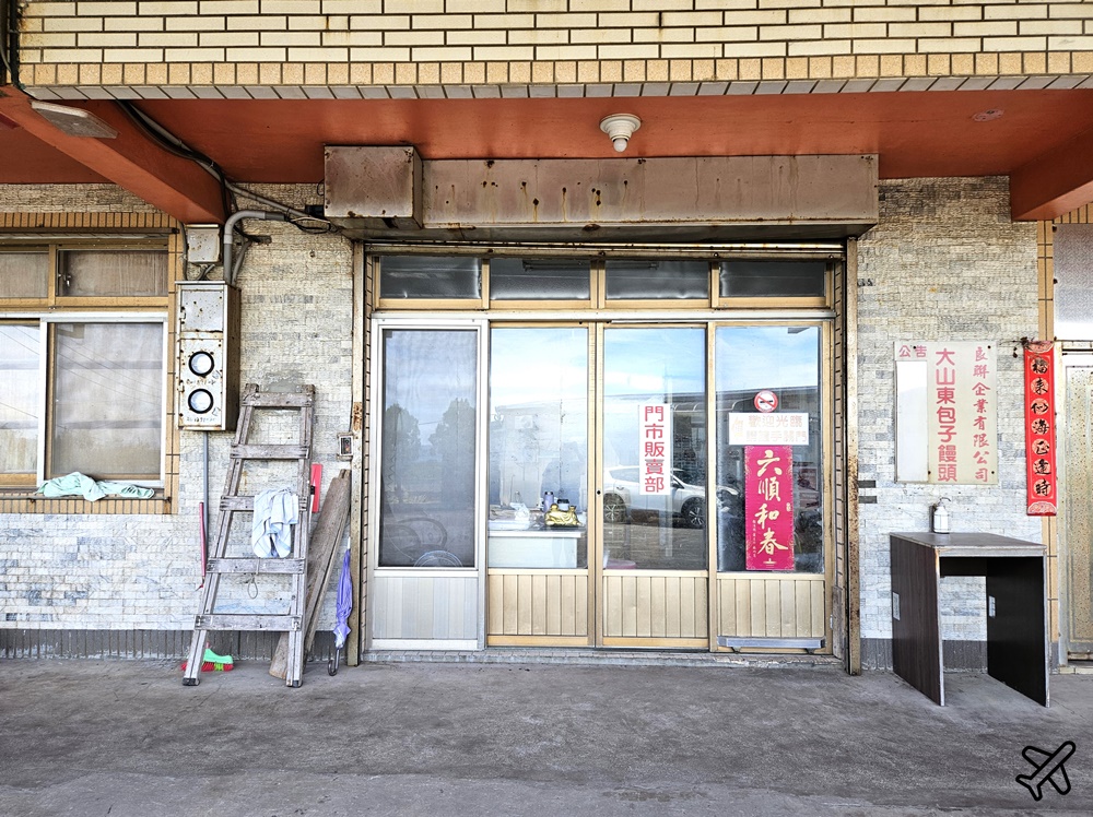 萬里美食 大山東包子饅頭 包子饅頭工廠批發 可以宅配喔