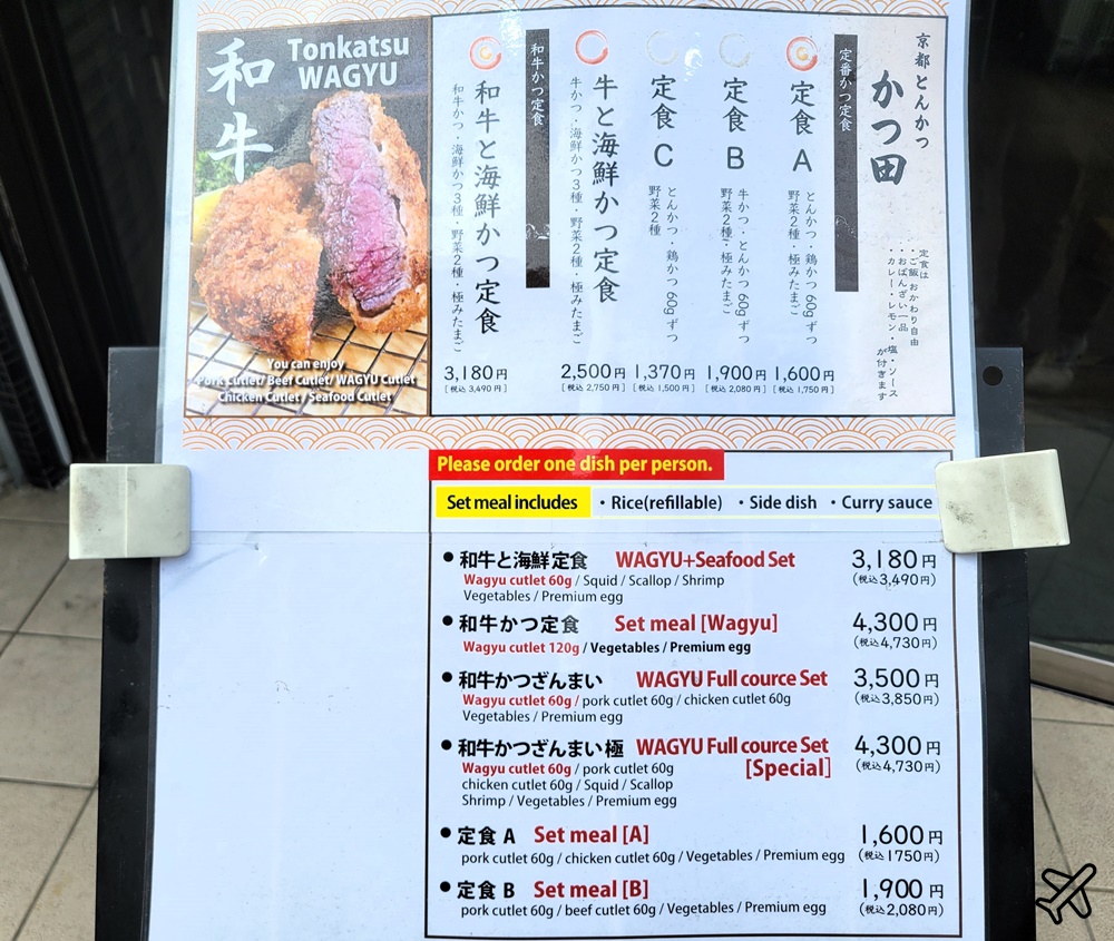 京都美食 京都かつ田四条烏丸店 好吃的京都豬排 京都自由行推薦