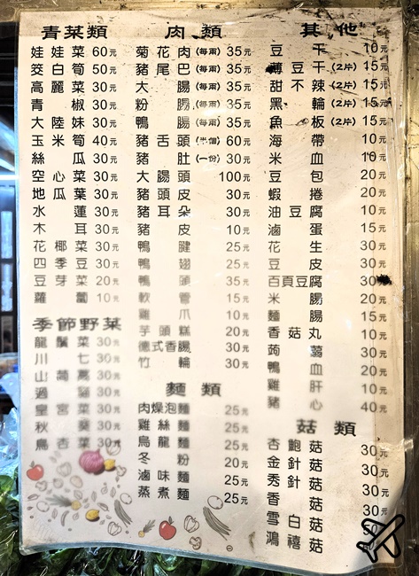 台東美食 來點感性滷味 台東人推薦的熱滷味