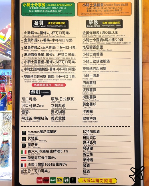 高雄美食 德州小騎士炸雞高雄六合店 會爆汁的炸雞