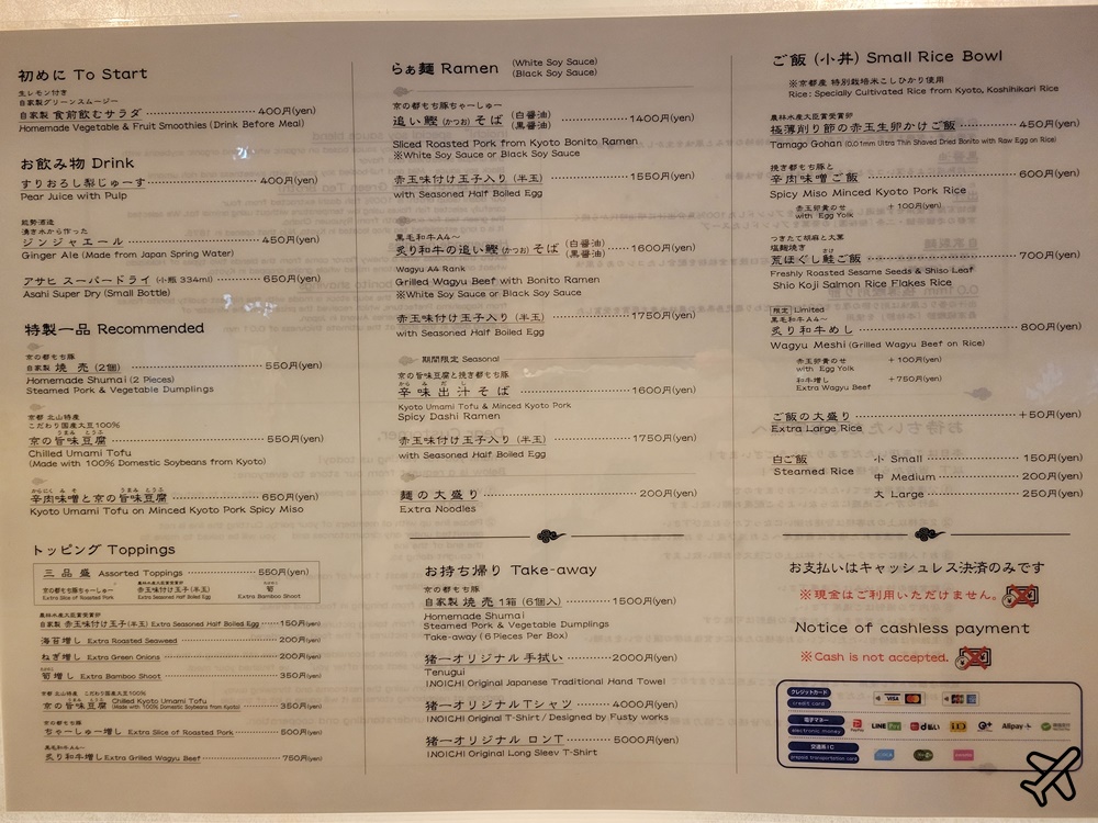 京都美食 麵屋 豬一 離れ 京都拉麵 米其林必比登美食 京都自由行推薦