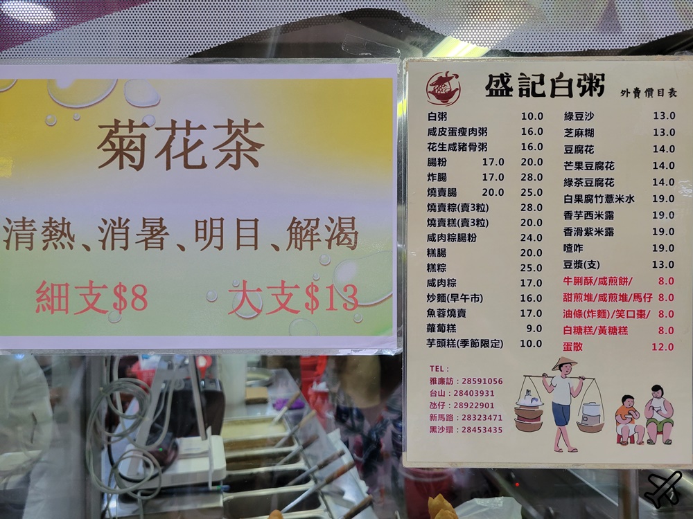 澳門美食 盛記白粥 有好吃的蒸蘿蔔糕、燒賣 澳門旅遊推薦