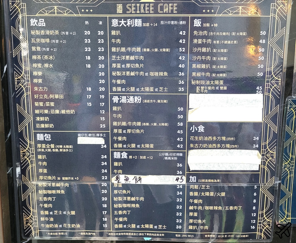 澳門美食 官也街 世記咖啡氹仔內用店 厚蛋全餐豬扒包好吃 澳門旅遊