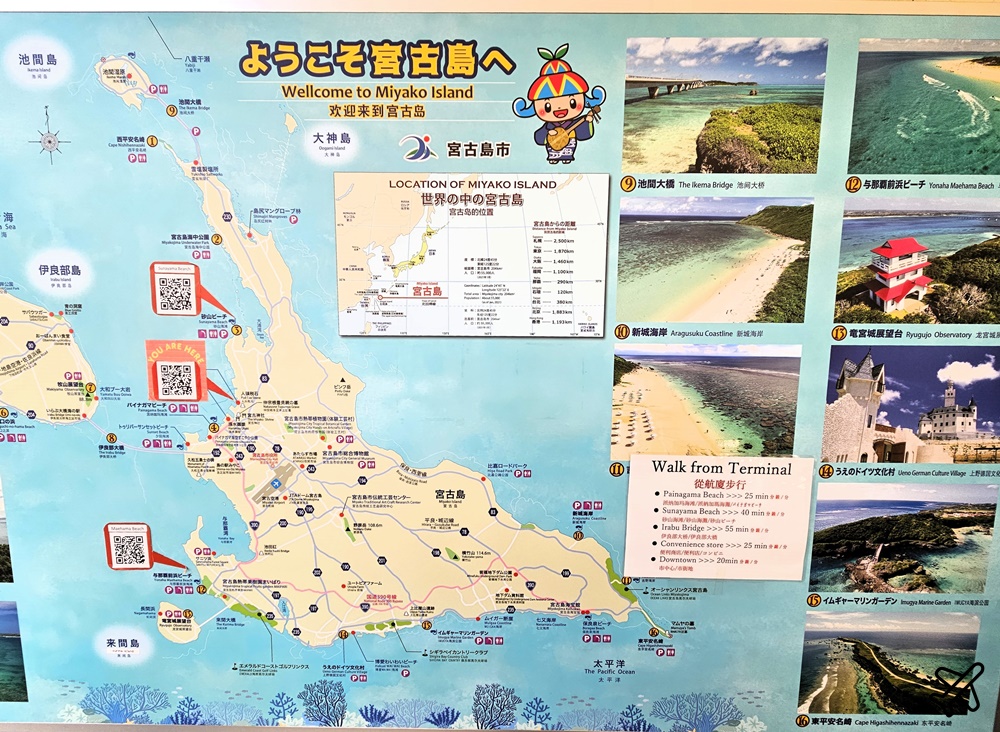 2026地中海榮耀號 宮古島郵輪怎麼玩 下船流程 宮古島自由行