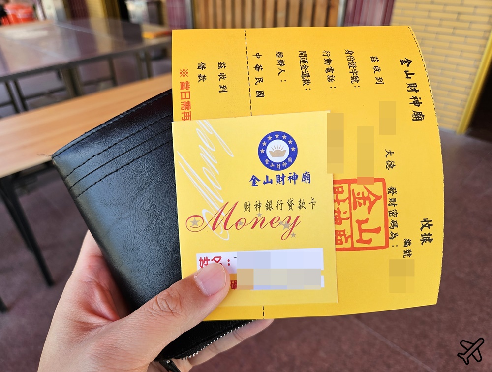 金山景點 金山財神廟怎麼去、還錢 北海岸人氣財神廟 金山萬里景點推薦