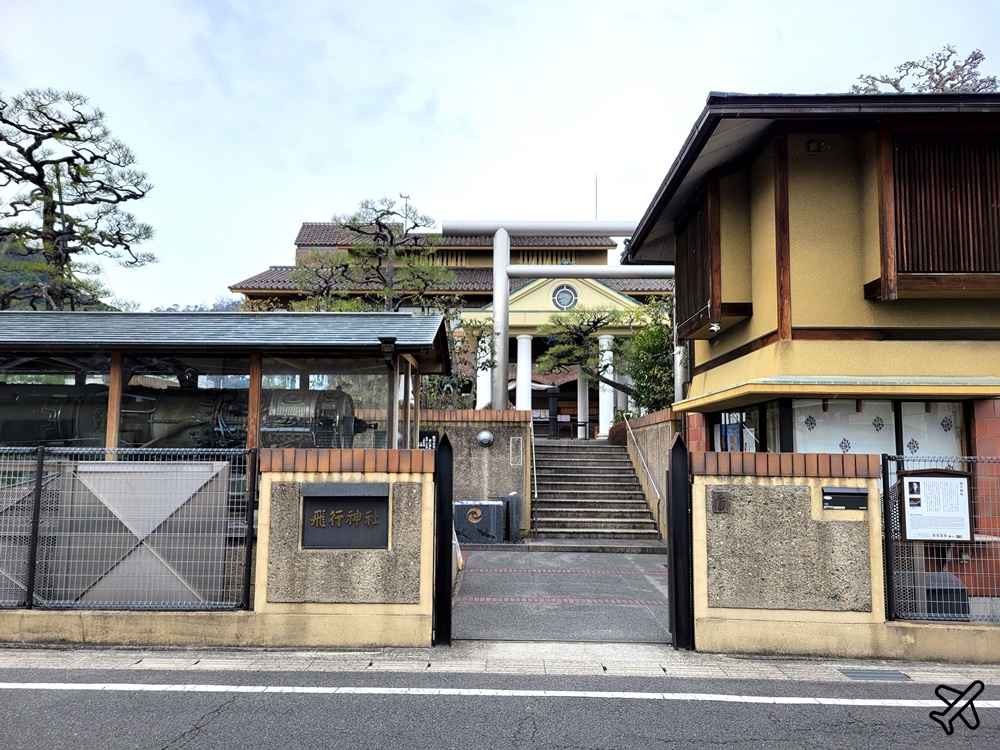 京都景點 飛行神社 祈求飛行安全的神社 航空迷要來 京都自由行推薦