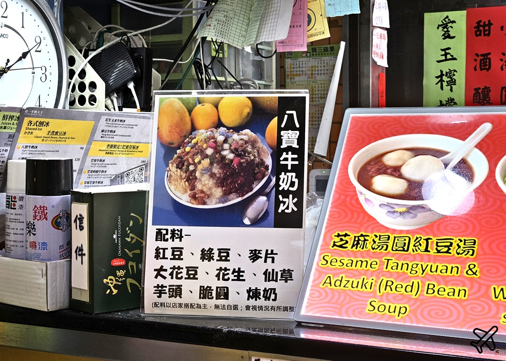 台北美食 臺一牛奶大王 台北老牌冰店 夏天吃剉冰、冬天吃酒釀湯圓 公館美食推薦