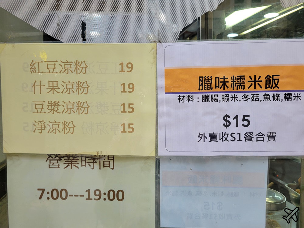 澳門美食 盛記白粥 有好吃的蒸蘿蔔糕、燒賣 澳門旅遊推薦