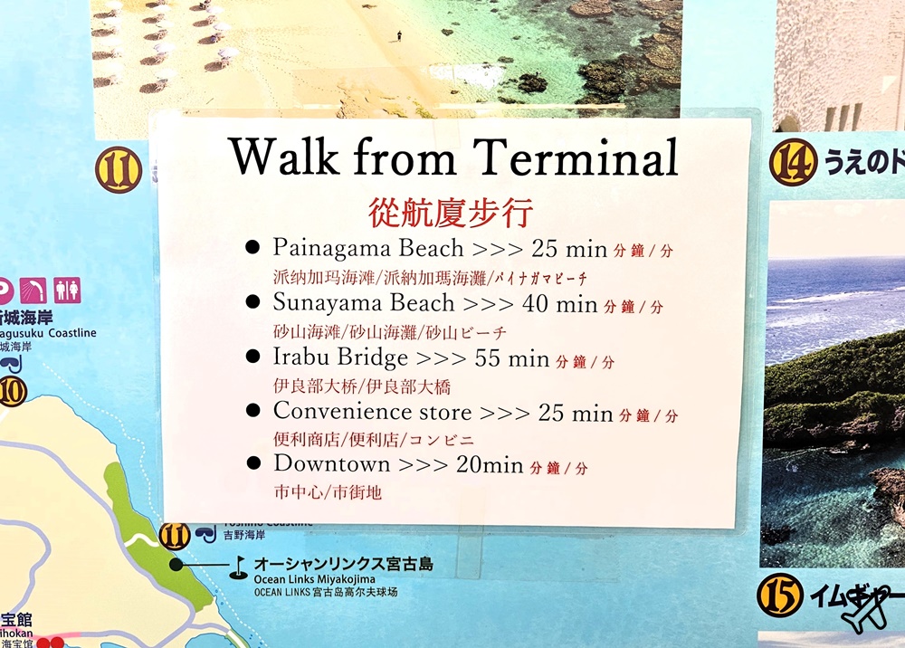 2026地中海榮耀號 宮古島郵輪怎麼玩 下船流程 宮古島自由行