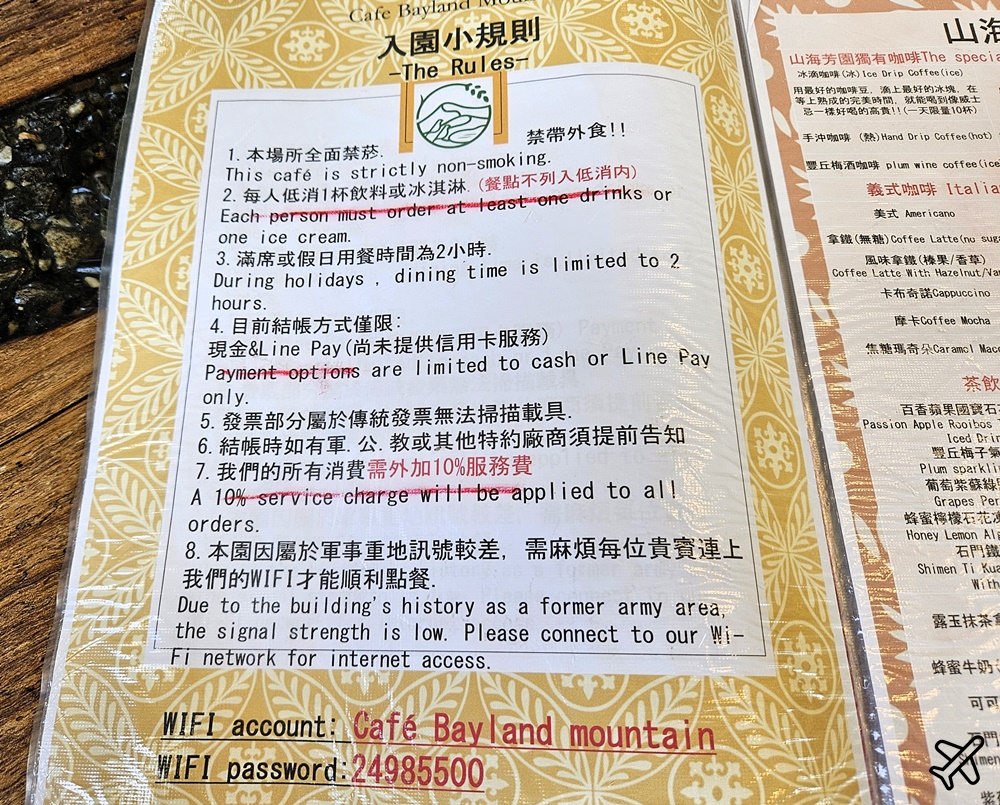 北海岸咖啡廳 山海芳園景觀咖啡廳 萬里美食推薦
