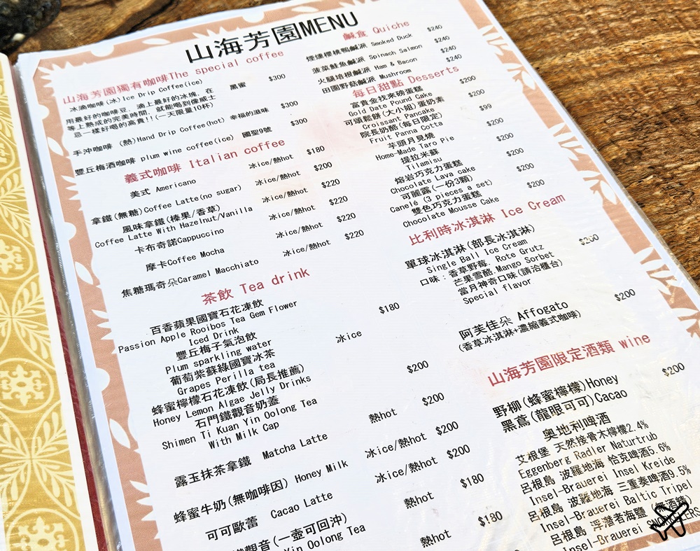 北海岸咖啡廳 山海芳園景觀咖啡廳 萬里美食推薦