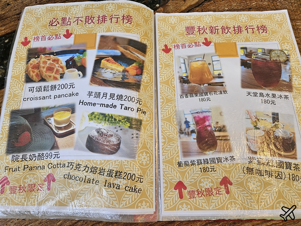 北海岸咖啡廳 山海芳園景觀咖啡廳 萬里美食推薦
