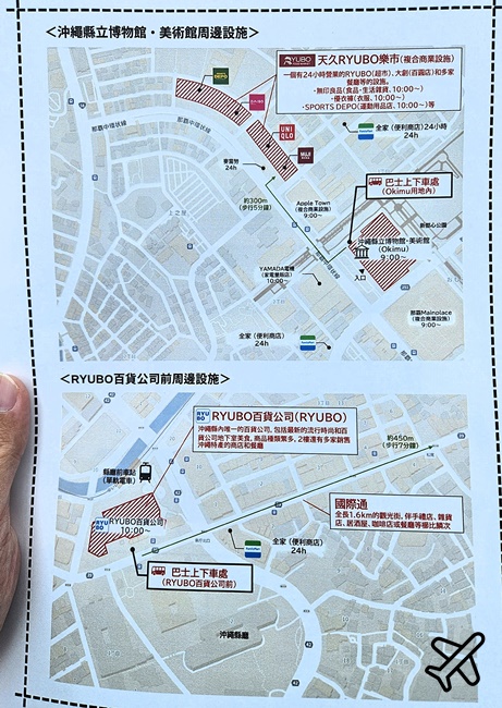 2026地中海榮耀號 沖繩那霸免費接駁車 可到國際通 沖繩自由行