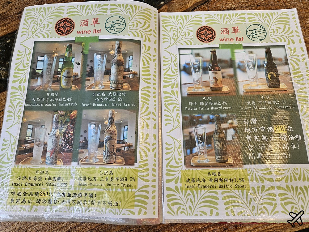 北海岸咖啡廳 山海芳園景觀咖啡廳 萬里美食推薦