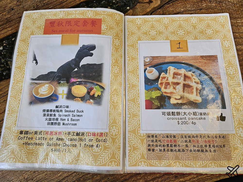 北海岸咖啡廳 山海芳園景觀咖啡廳 萬里美食推薦
