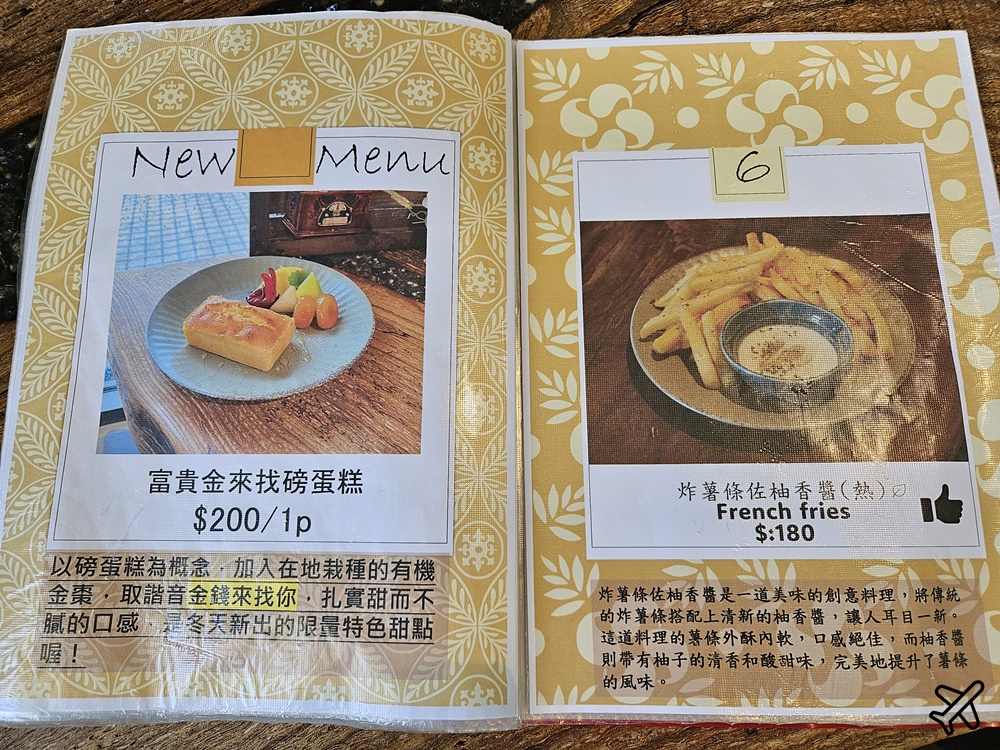 北海岸咖啡廳 山海芳園景觀咖啡廳 萬里美食推薦