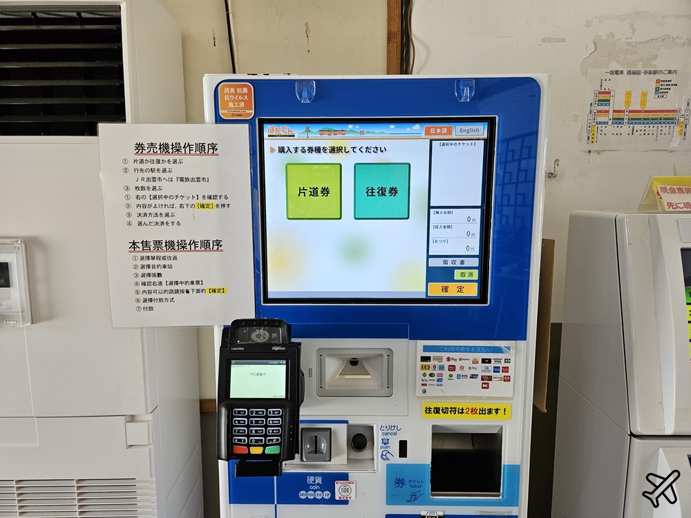 日本島根景點 一畑電車 連接JR出雲市與出雲大社 還可以去松江城喔 島根旅遊推薦