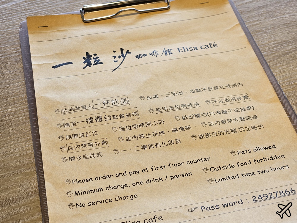萬里美食 一粒沙咖啡館 海景咖啡廳 北海岸咖啡廳推薦
