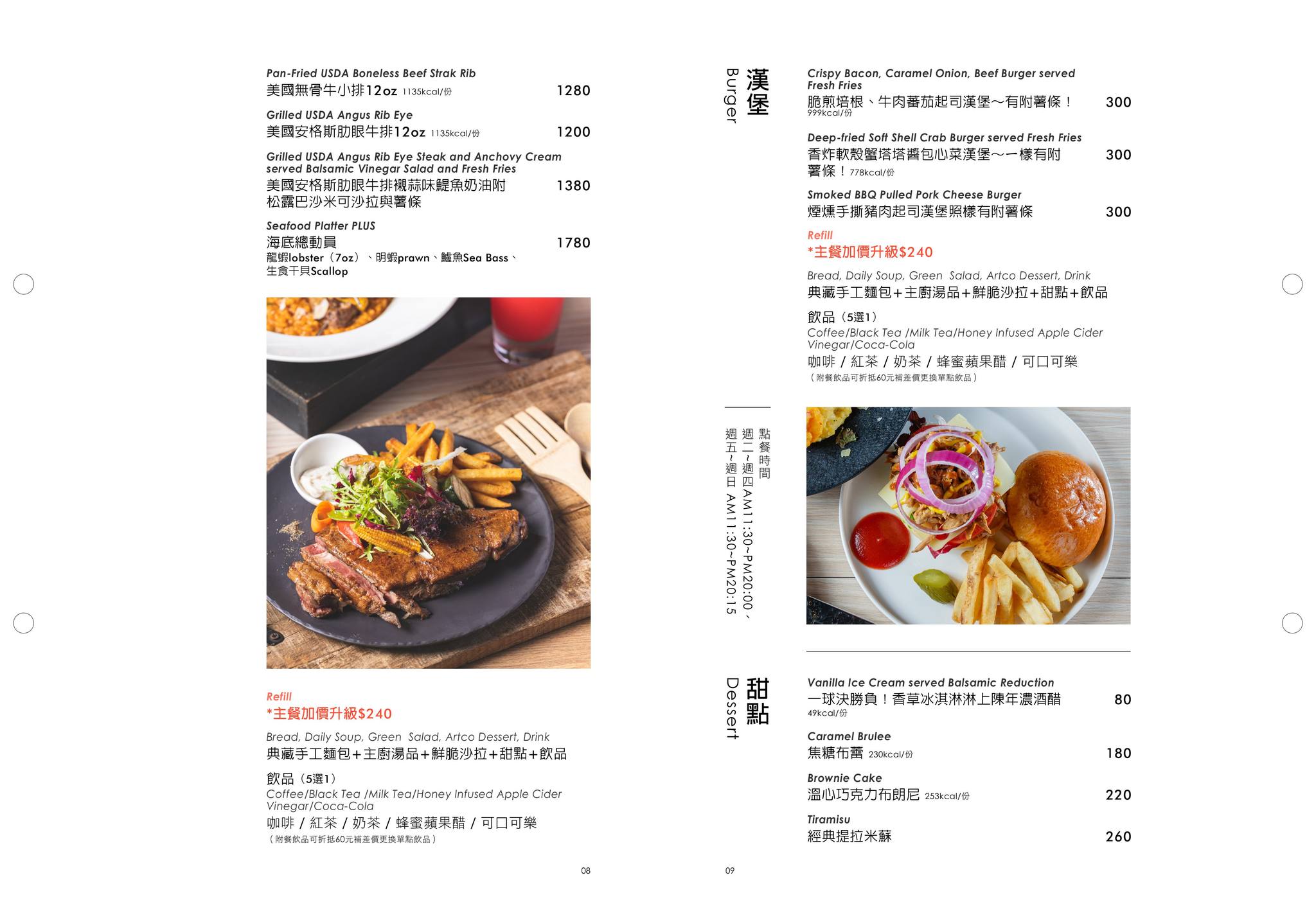 板橋美食 典藏33觀景餐廳 台北景觀餐廳 新北市政府33樓 板橋餐廳推薦