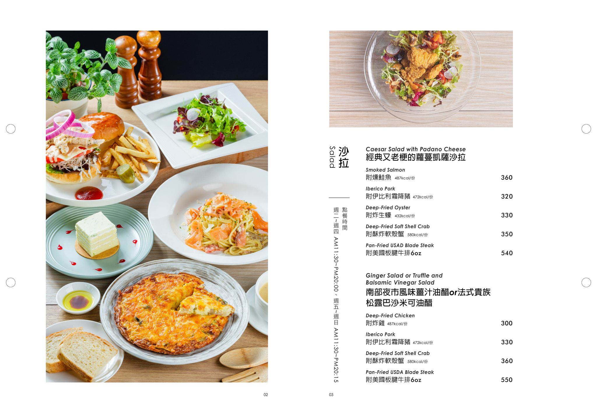 板橋美食 典藏33觀景餐廳 台北景觀餐廳 新北市政府33樓 板橋餐廳推薦