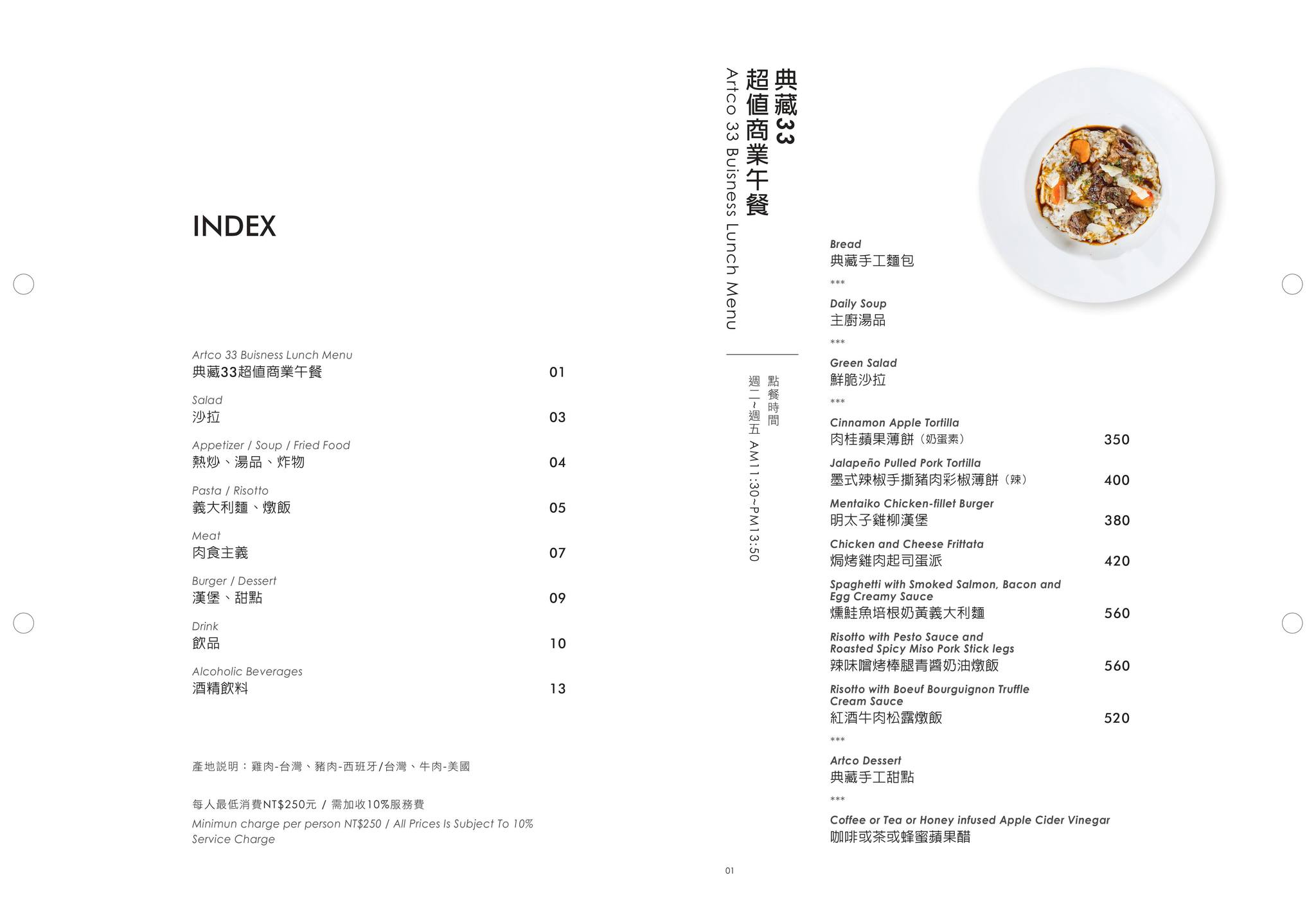 板橋美食 典藏33觀景餐廳 台北景觀餐廳 新北市政府33樓 板橋餐廳推薦