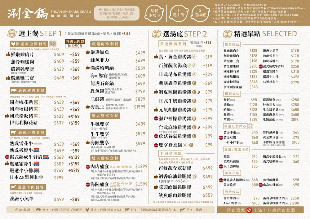 桃園美食 涮金鍋和風涮涮鍋 蔬菜吧 桃園火鍋吃到飽 桃園餐廳推薦 桃園美食 涮金鍋和風涮涮鍋 蔬菜吧 桃園火鍋吃到飽 桃園餐廳推薦